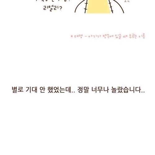 [스압]아기는 기억하고있다