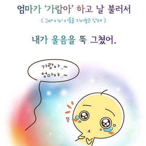 [스압]아기는 기억하고있다