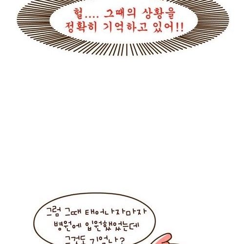 [스압]아기는 기억하고있다