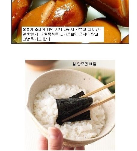 남자에게 인기있는 음식들