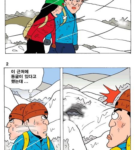 동굴에서 하룻밤을...jpg