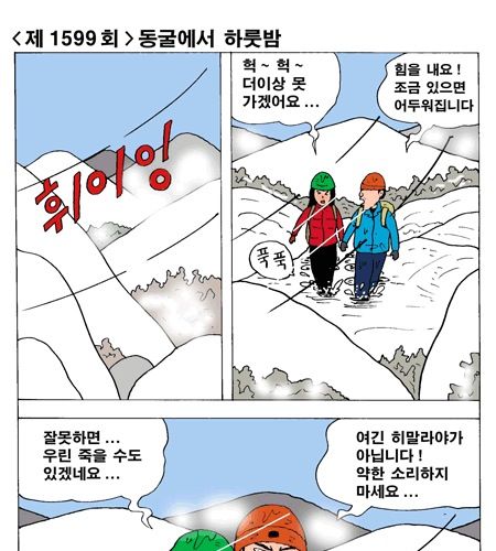 동굴에서 하룻밤을...jpg