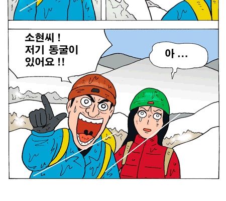 동굴에서 하룻밤을...jpg