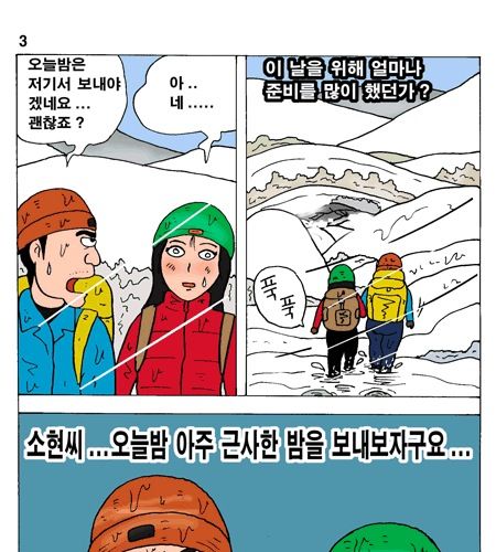 동굴에서 하룻밤을...jpg