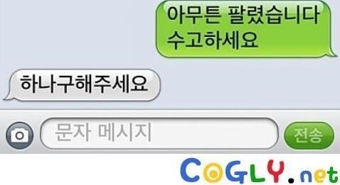 중고나라 거래 문자.jpg