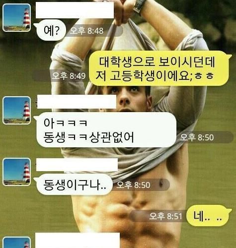 실망한 헌팅남.jpg