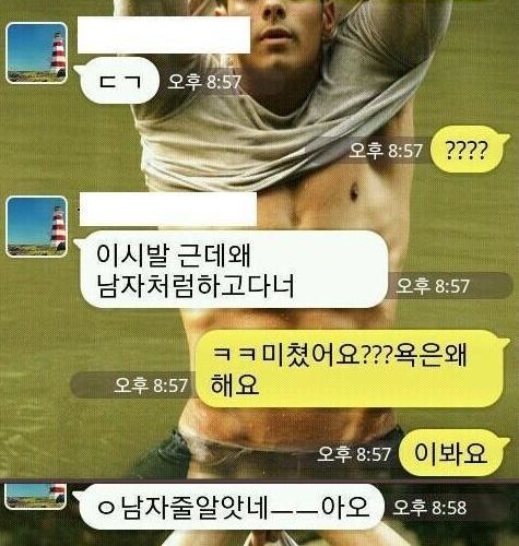 실망한 헌팅남.jpg