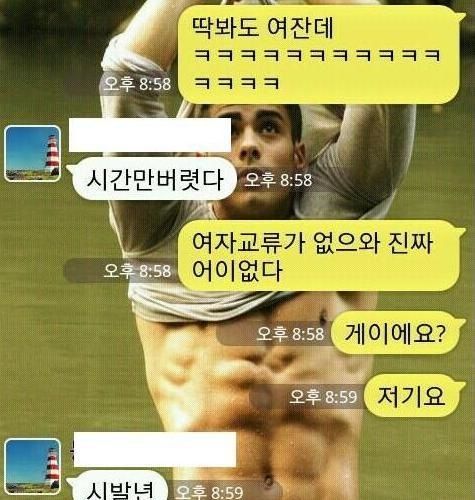 실망한 헌팅남.jpg