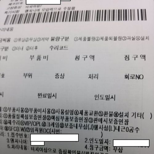 삼성 AS센터 고객비하 논란.JPG