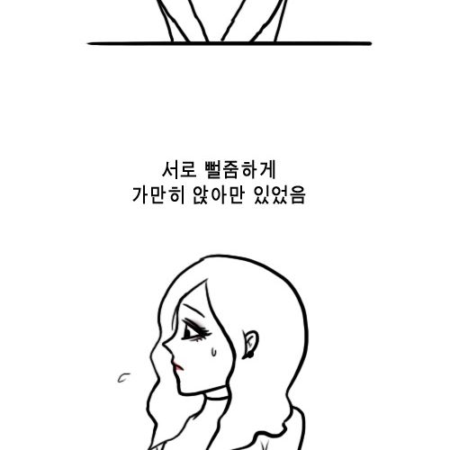 소개팅 실패.jpg