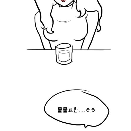 소개팅 실패.jpg