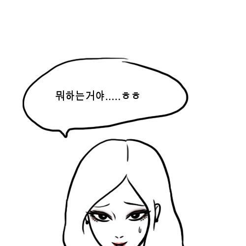 소개팅 실패.jpg