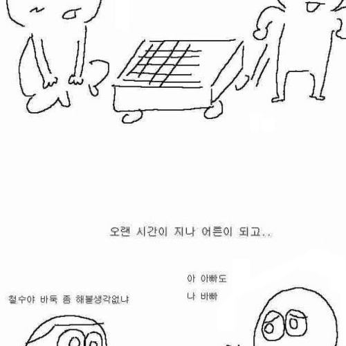 아버지와의 바둑.jpg