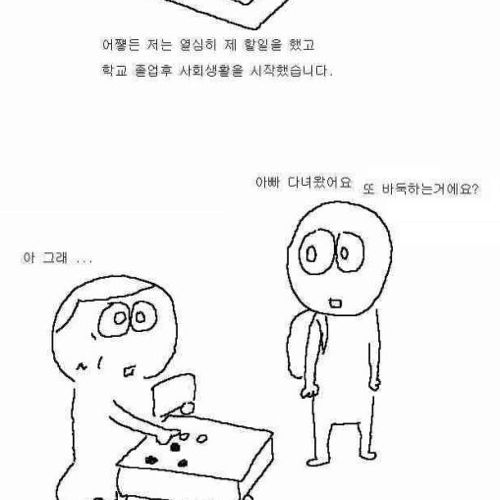 아버지와의 바둑.jpg