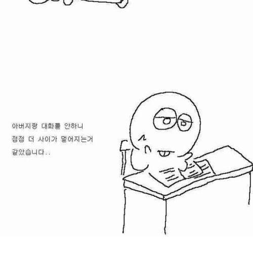 아버지와의 바둑.jpg