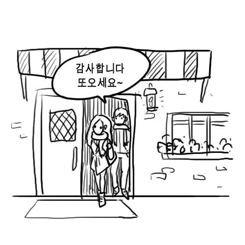 소개팅 실패.jpg