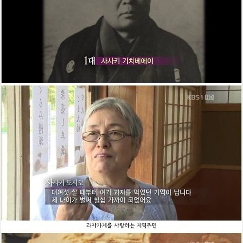 152년 전통을 자랑하는 과자가게