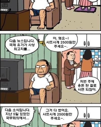 2500원만 주세요.jpg