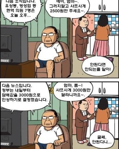 2500원만 주세요.jpg