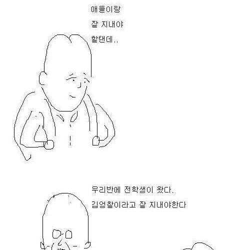 [스스스압] 공익광고.jpg