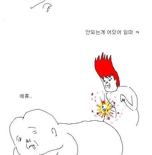 [스스스압] 공익광고.jpg