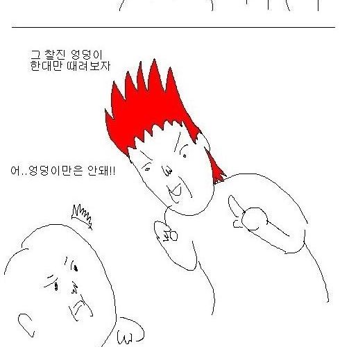 [스스스압] 공익광고.jpg