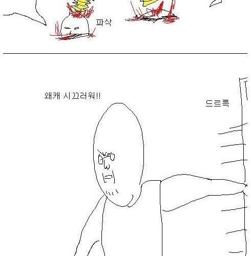 [스스스압] 공익광고.jpg