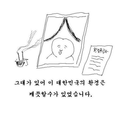 [스스스압] 공익광고.jpg