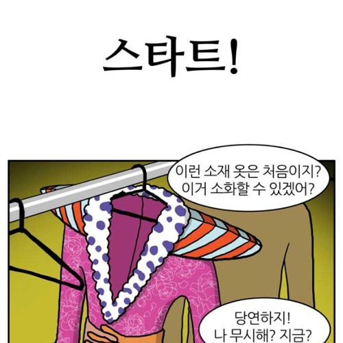 파격적인 의상.jpg