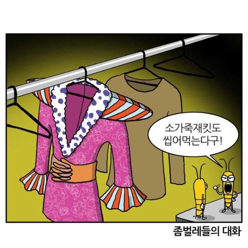 파격적인 의상.jpg