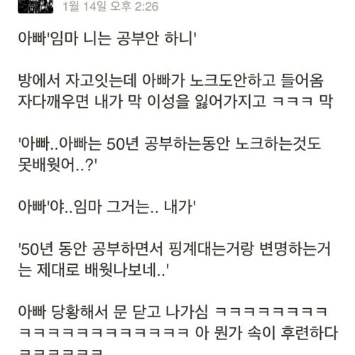 속이후련한 자식놈.jpg