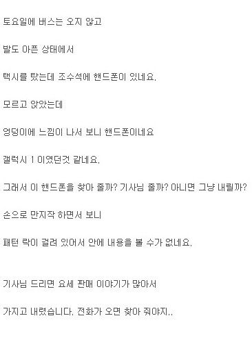 택시에서 핸드폰을 주웠습니다