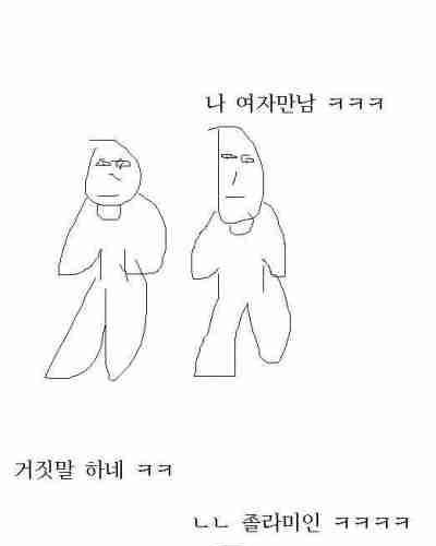 나 여자 만남;;;;.jpg