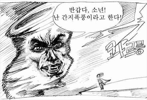 대륙의 훌라후프.jpg