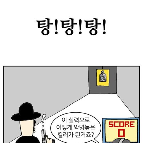 킬러의 사격솜씨.jpg