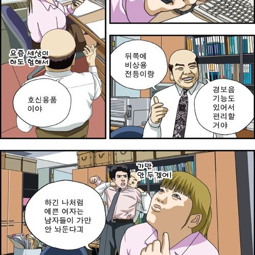 전기충격기 - 달마과장.jpg