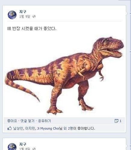 지구 페이스북 등장.jpg