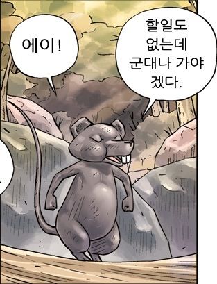 본격 군대 권유만화.jpg