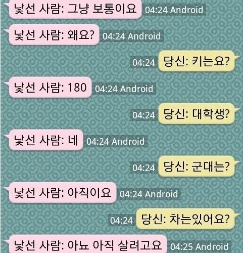 대답 잘하는 남자.jpg