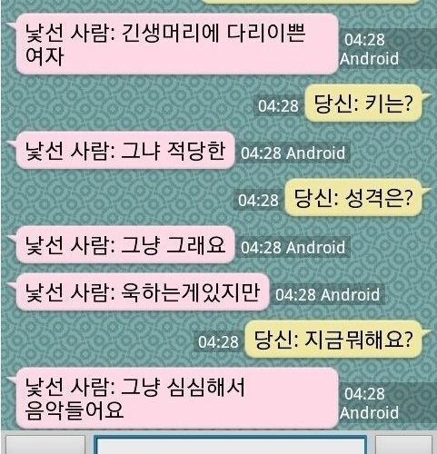 대답 잘하는 남자.jpg