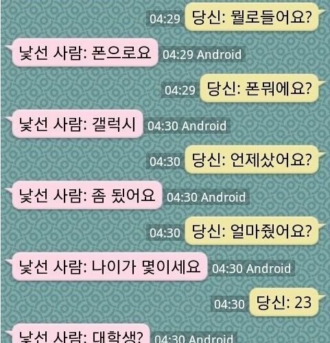 대답 잘하는 남자.jpg