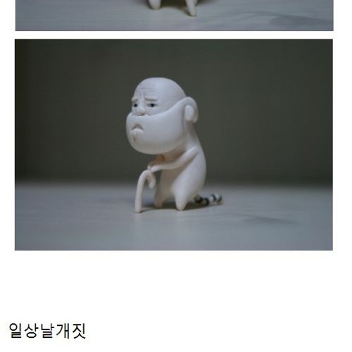 [스압]클레이로 만든 웹툰 캐릭터