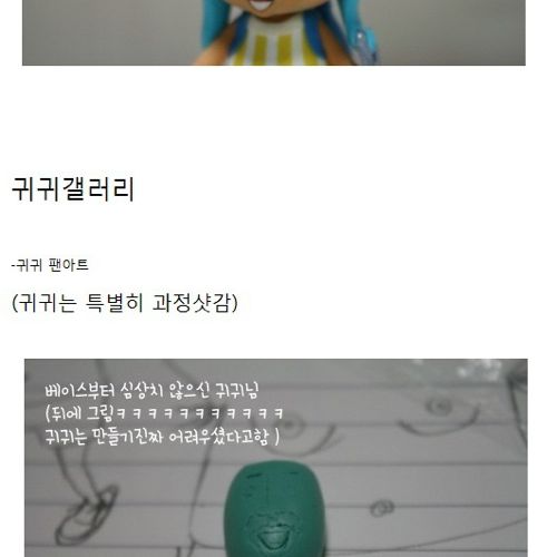 [스압]클레이로 만든 웹툰 캐릭터