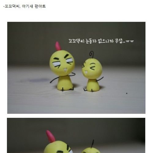 [스압]클레이로 만든 웹툰 캐릭터