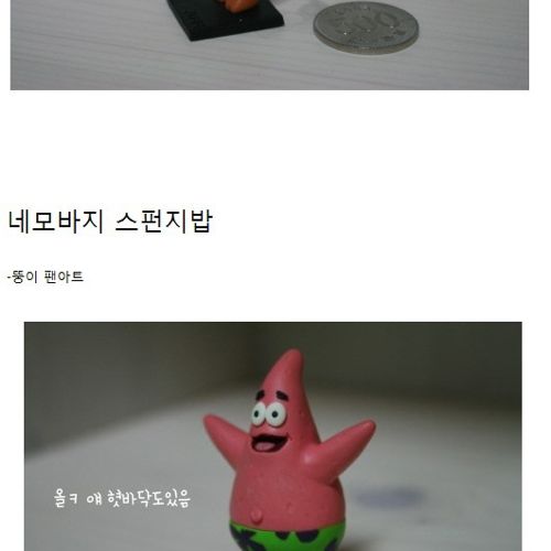 [스압]클레이로 만든 웹툰 캐릭터