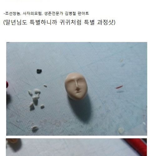 [스압]클레이로 만든 웹툰 캐릭터