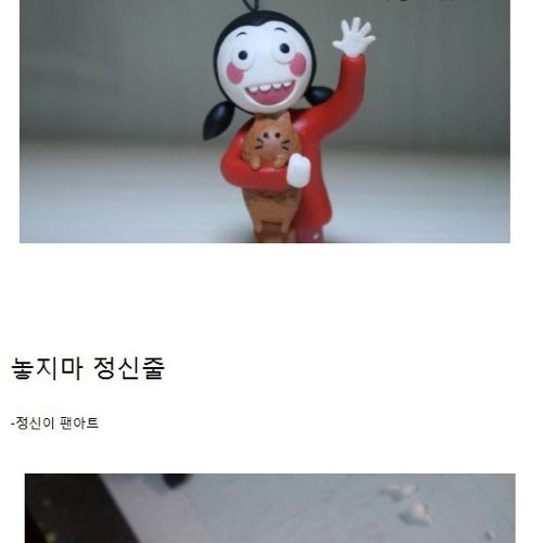 [스압]클레이로 만든 웹툰 캐릭터