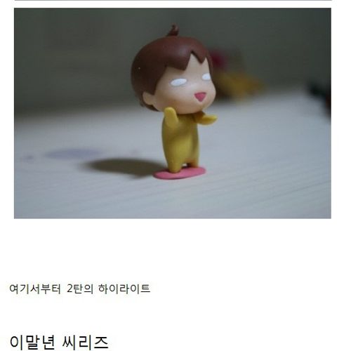 [스압]클레이로 만든 웹툰 캐릭터