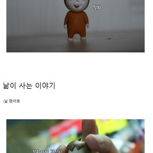 [스압]클레이로 만든 웹툰 캐릭터