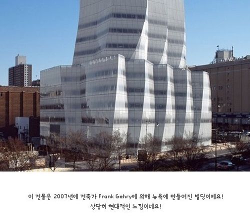 신기한 건물들.jpg